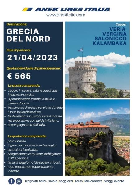 PONTE 25 APRILE MINITOUR GRECIA DEL NORD  ANEK LINES