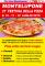 FESTIVAL DELLA PIZZA