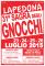 31° Sagra degli Gnocchi a Lapedona