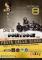 FESTA DELLA BIRRA - POLLYROCK -FESTA DELLA BIRRA - POLLYROCK - BAR I BAR IL DUCA MONDAVIO 08-11-2015