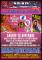 SABATO LATINO ANCONA
