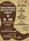 Bagnolo Country Fest