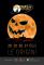 Halloween - La Festa delle Streghe