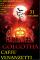 HALLOWEEN CAFFE' VENANZETTI!!GOLGOTHA LIVE!!