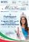 MISS BLUMARE E IL PIU' BELLO D'ITALIA