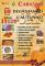 DEGUSTANDO L'AUTUNNO - 5° Edizione