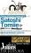 Satoshi Tomiie Star Dj al Noir