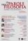 Le Parole della Filosofia - Questioni di Frontiera